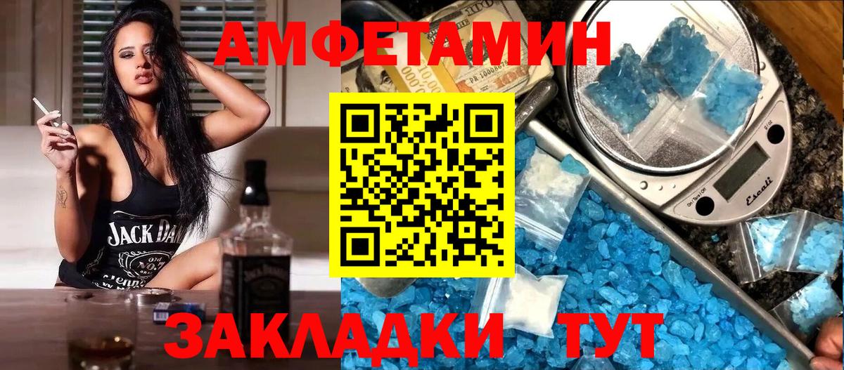 Амфетамин Premium Киров