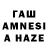 ГАШ hashish Dana Hattie