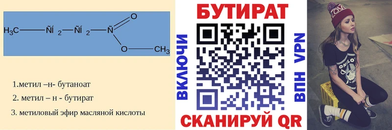 БУТИРАТ BDO  blacksprut ССЫЛКА  Киров 