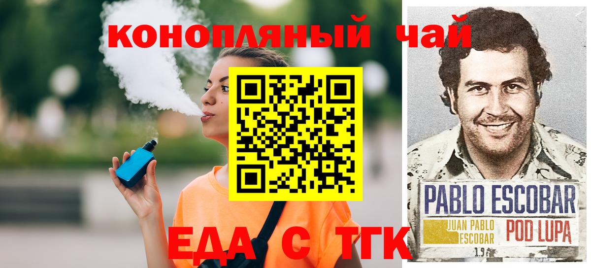 Киров  Еда ТГК конопля  Вход с VPN 