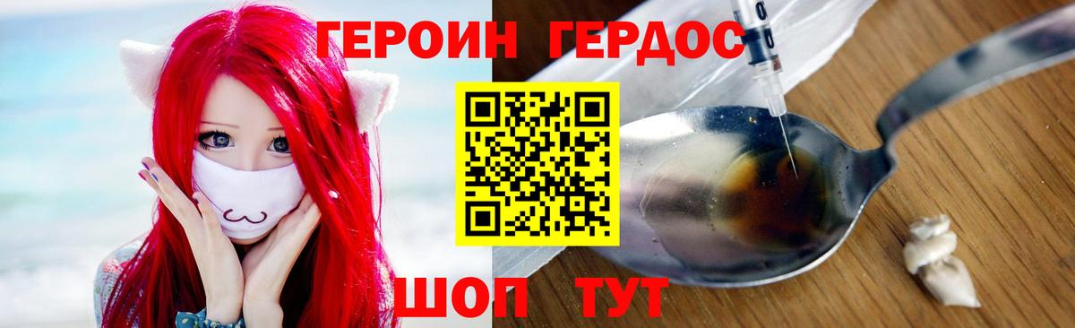 Киров  Героин Афган  Вход с VPN 