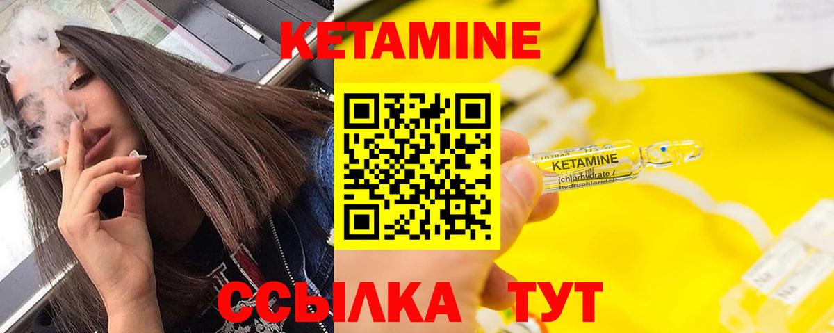 КЕТАМИН ketamine  КЕТАМИН ketamine  Киров  Вход с VPN 