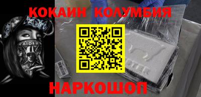кокаин Волгодонск