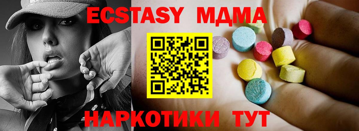 MDMA crystal Киров