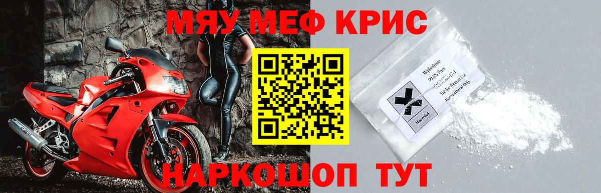 МЕТАМФЕТАМИН Киров