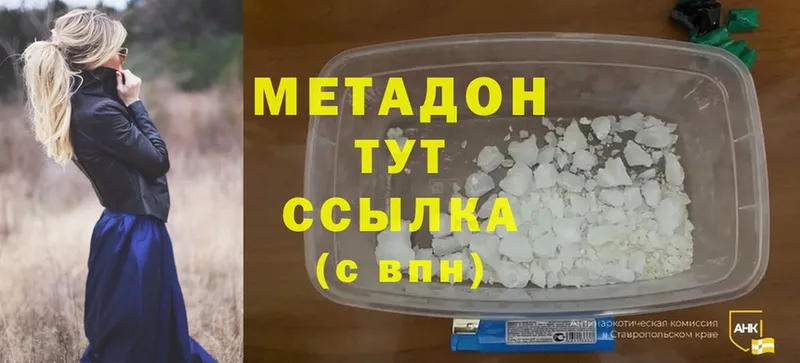 хочу   площадка формула  Метадон methadone  Киров 