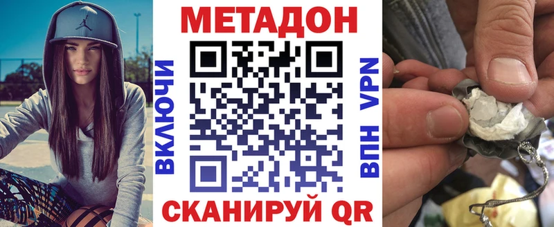 дарк нет клад  где найти наркотики  Киров  Метадон methadone 