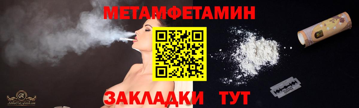 МЕТАМФЕТАМИН витя Киров