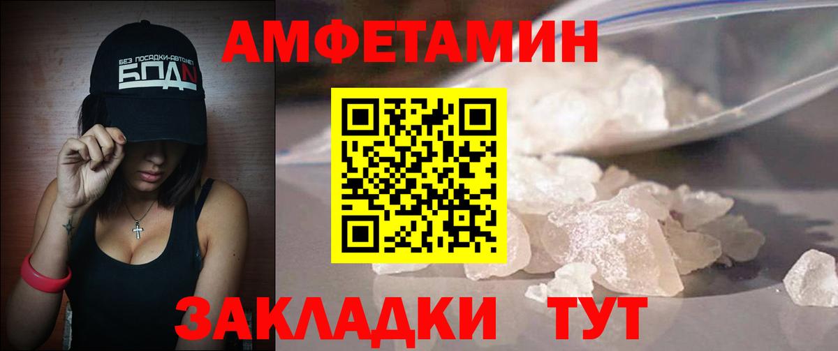 Метамфетамин Methamphetamine  Вход с VPN  Киров 