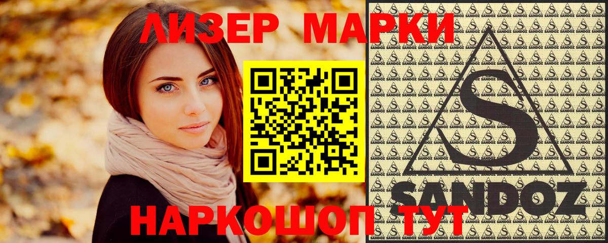 Марки 25I-NBOMe 1500мкг Киров