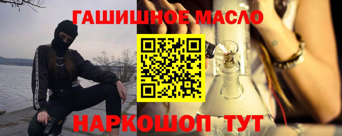 Киров  ТГК вейп  Дистиллят ТГК концентрат  Вход с VPN 