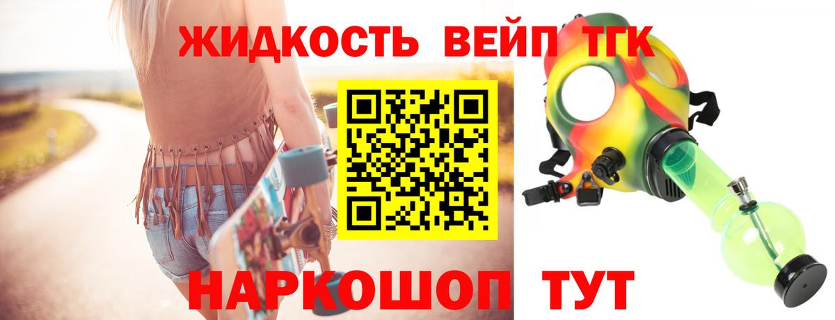 ТГК THC oil Киров